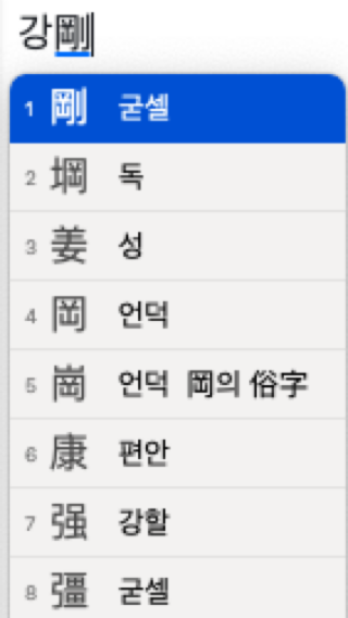 How do I input switch Korean to Chinese on Mac?