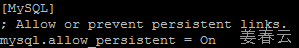 mysql optimization &ndash; if you are using Word Press, do not turn off persistent connection